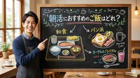 朝活におすすめのご飯はどれ？時短で栄養満点なメニュー5選をご紹介！