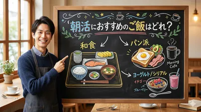 朝活におすすめのご飯はどれ？時短で栄養満点なメニュー5選をご紹介！